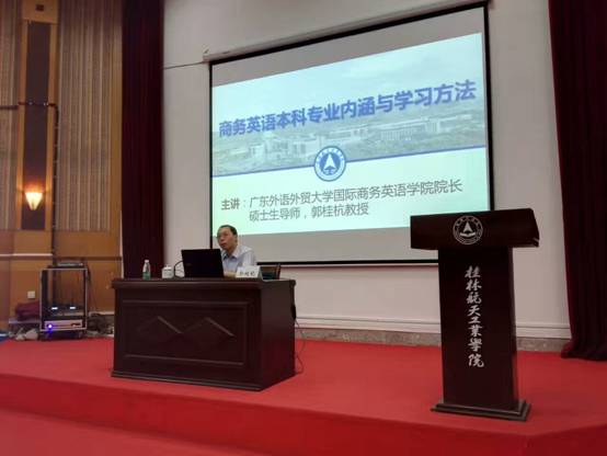 说明: G:\2018年3月学士学位评估检查\最全 评估材料12345模块 格式调整版  3.28  包含实证材料\郭教授讲学照片2017.5.12\郭教授讲学照片2017.5.12\对学生的讲座\mmexport1494821553215.jpg